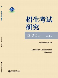 招生考试研究
